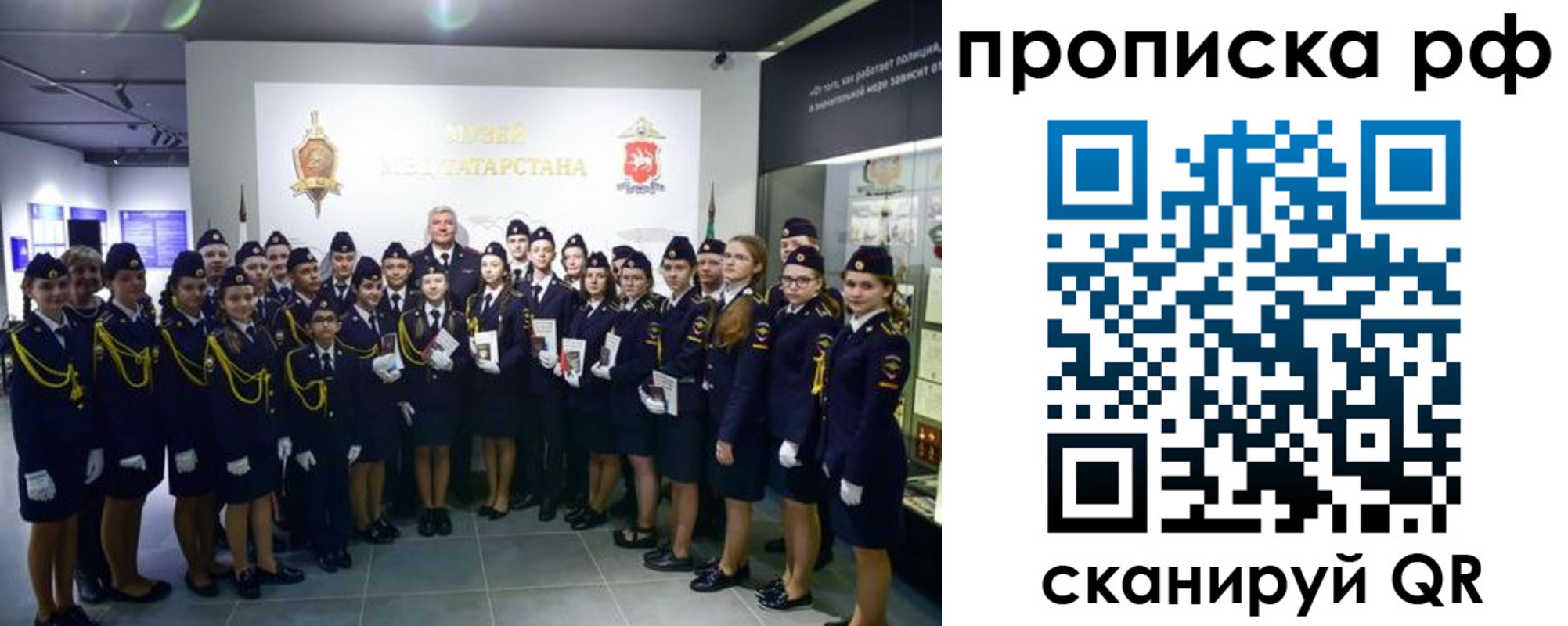 временная регистрация для школы в Татарске