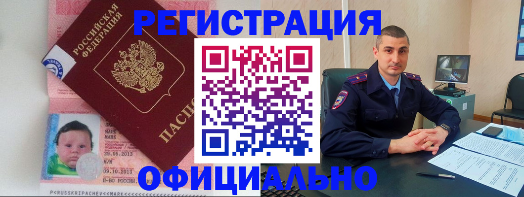 прописка поиск в Татарске