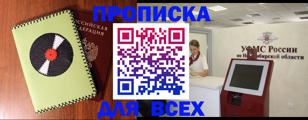 временная регистрация госуслуги в Татарске