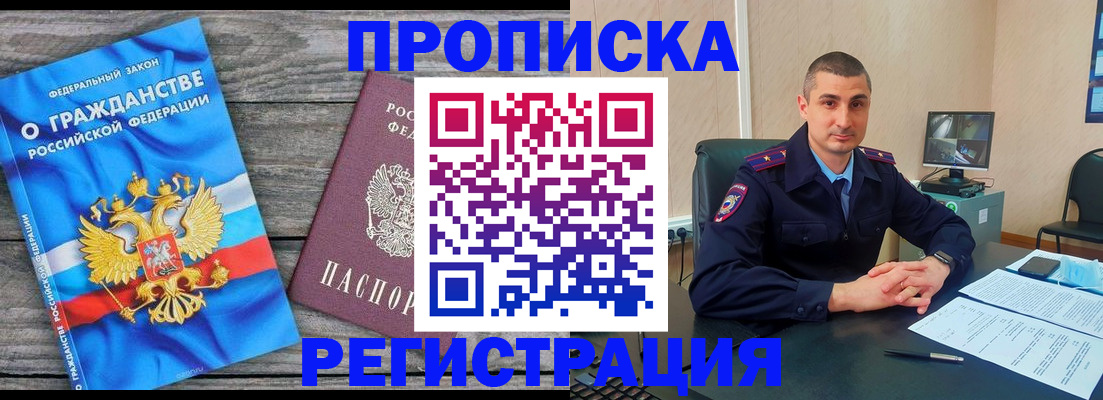 регистрация для школы в Татарске