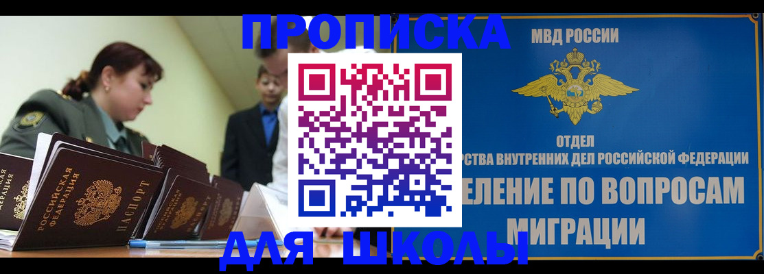 временная регистрация для всех в Татарске