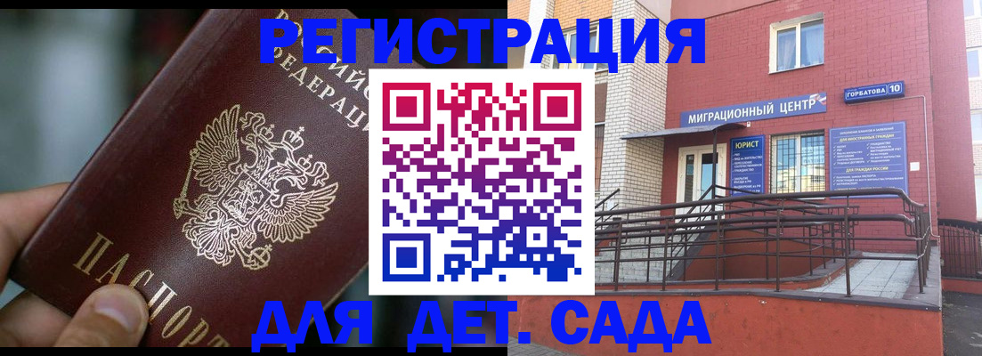временная регистрация законно в Татарске