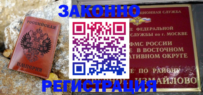 миграционный учет в Татарске